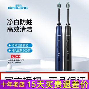 505P 501 西马龙电动牙刷声波全身防水自动女生充电式 软毛情侣款