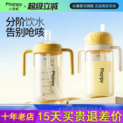 小雅象儿童吸管杯宝宝1到2岁以上学饮杯婴幼儿直饮奶瓶喝水牛奶杯
