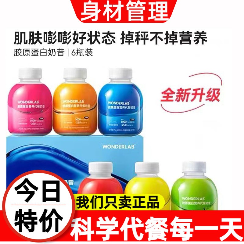 同款脂低健身代餐奶昔