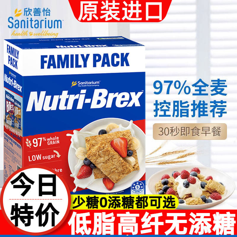 澳洲进口欣善怡Nutri-Brex欢乐颂安迪刘涛同款低脂饱腹燕麦片饼干