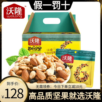 旗舰店官网整箱750g沃龙每日坚果