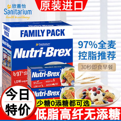 原装进口澳洲饼干欣善怡低脂麦片
