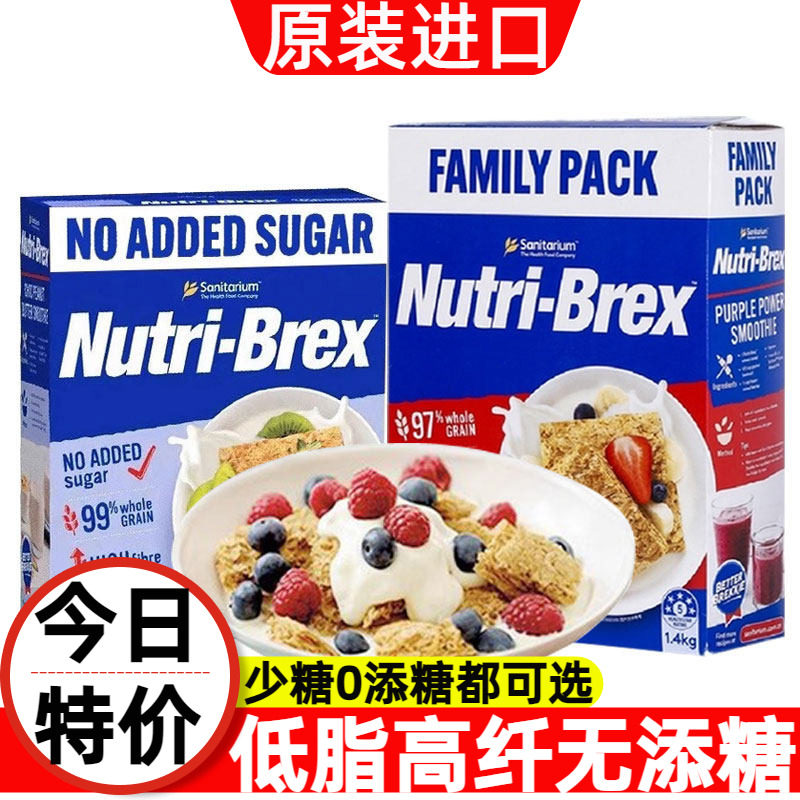 欣善怡燕麦块澳洲原装进口麦片全麦脆饼干早餐代餐冲泡即食燕麦棒