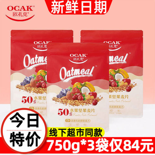 燕麦片100g小包便携酸奶水果坚果