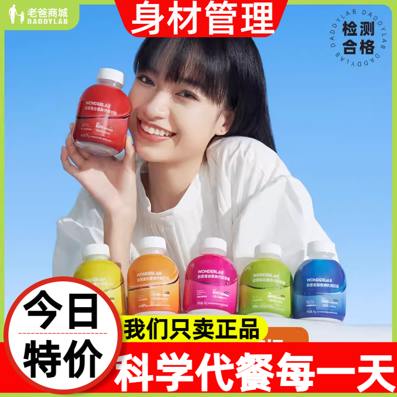 奶昔小胖瓶喜茶联名代餐粉