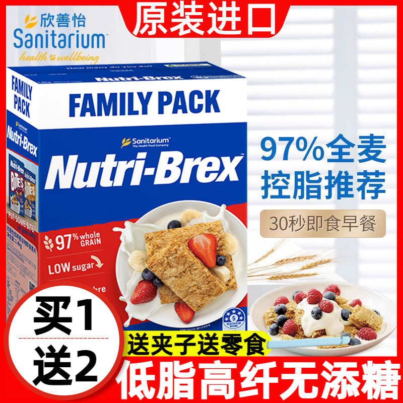 欣善怡低脂饱腹热量麦片刘涛同款