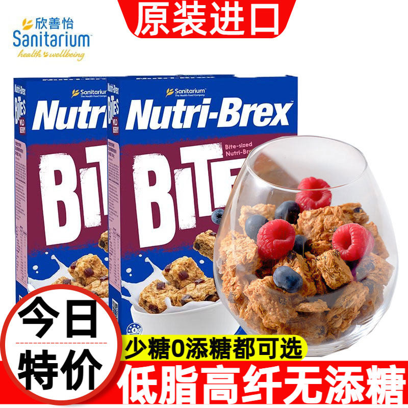 澳洲Nutri-Brex欣善怡水果燕麦片野莓味燕麦块饼干低脂健身代早餐