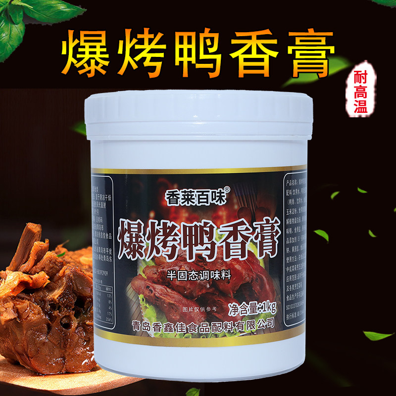 香莱百味商用增香提鲜