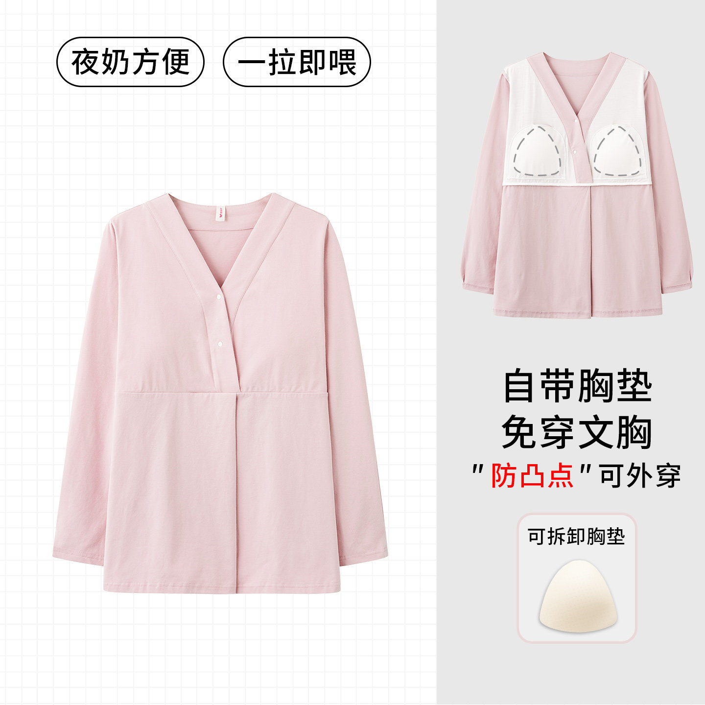 带胸垫孕妇睡衣女春秋纯棉长袖单件上衣月子服产后哺乳家居服可,女士内衣/男士内衣/家居服,睡衣上装,淘宝优惠券,粉丝福利购,淘宝优惠卷