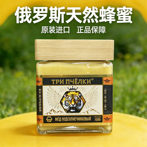 俄罗斯蜂蜜原装进口特里普乔卡牌阿尔泰高山泰加林天然黑蜜旗舰店