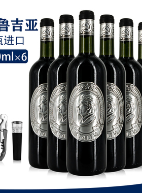 格鲁吉亚俄罗斯stalin斯大林红酒原装进口铝标干红半甜红葡萄酒