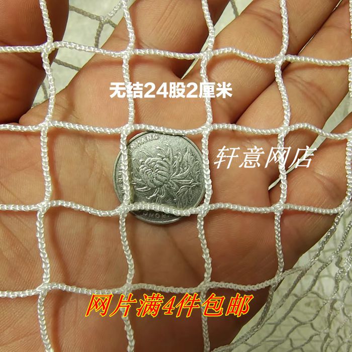 尼龙无结网网片拉网拖网围网海洋养鱼网箱式抬网搬网捕鱼网吊网片