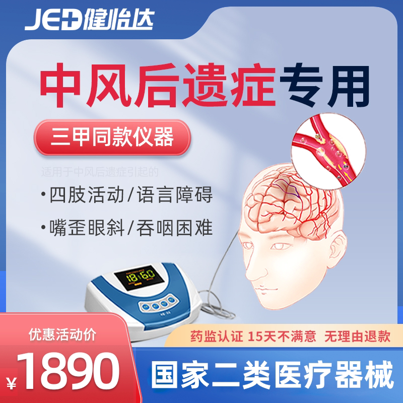 脑梗康复训练器材中风偏瘫治疗理疗仪老人脑血栓手臂上下肢锻炼器