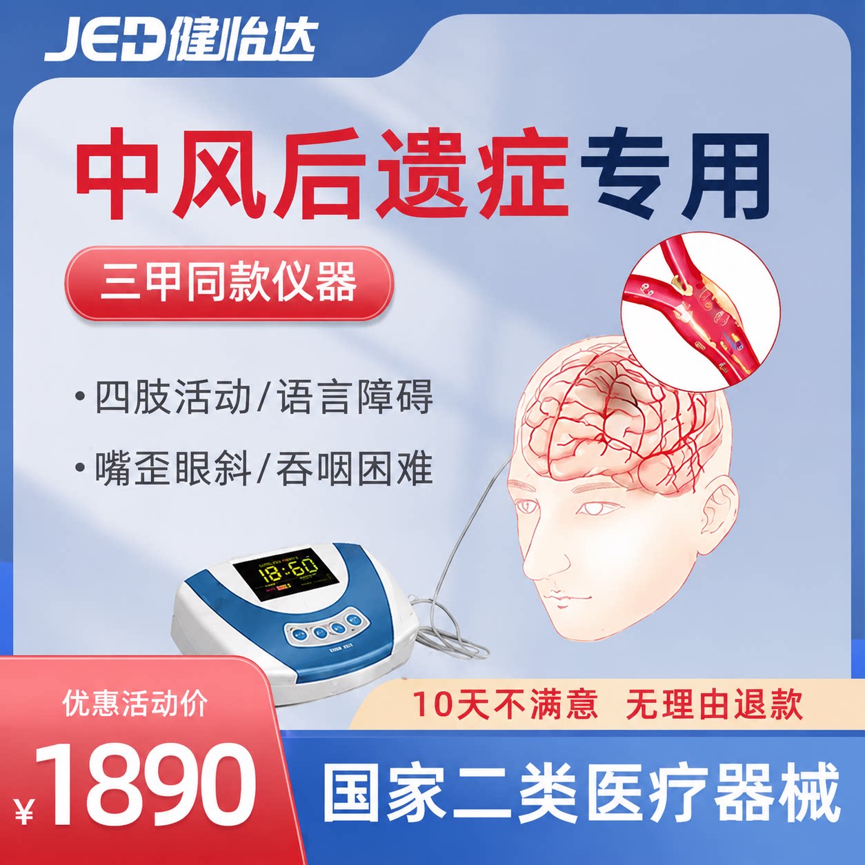脑梗康复训练器材中风偏瘫治疗理疗仪老人脑血栓手臂上下肢锻炼器