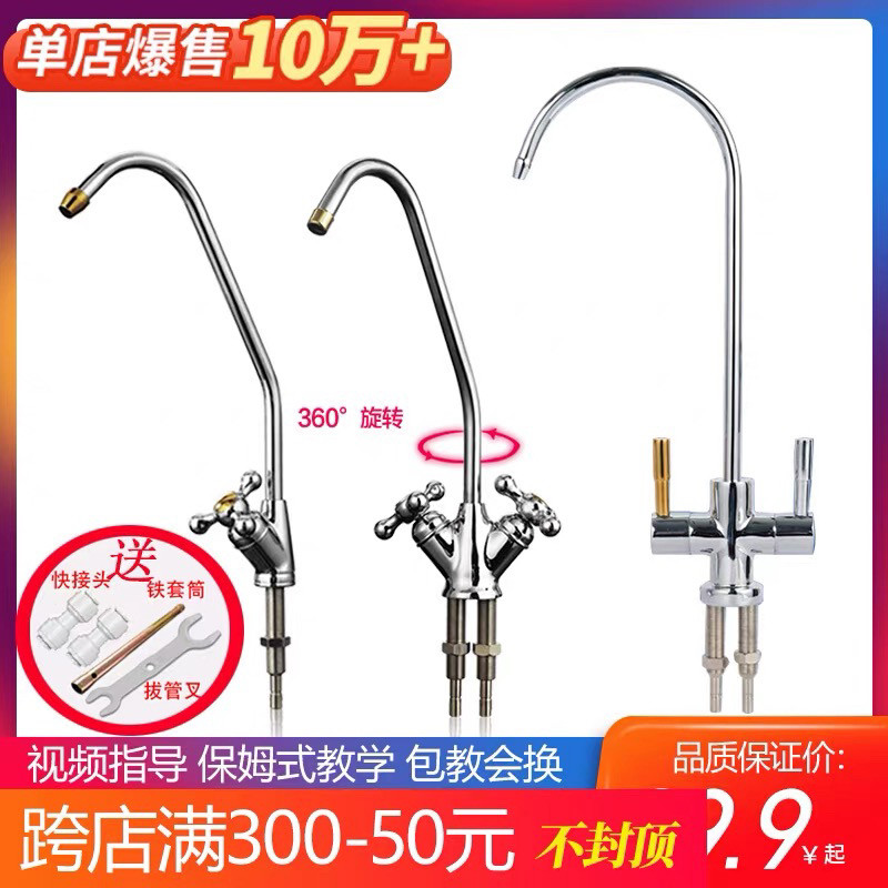 净水器水龙头RO185纯水机