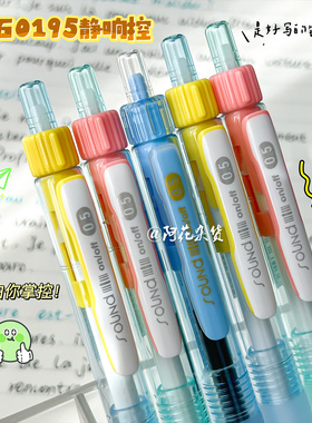 静响可控！点石制笔0195按动中性笔高颜值刷题考试速干顺滑黑笔