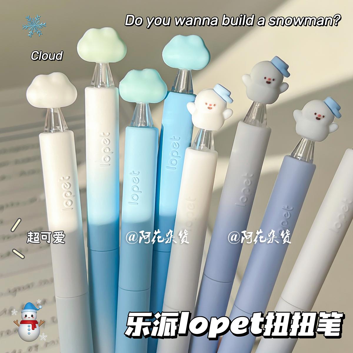 乐派扭扭笔ins高颜值旋转中性笔