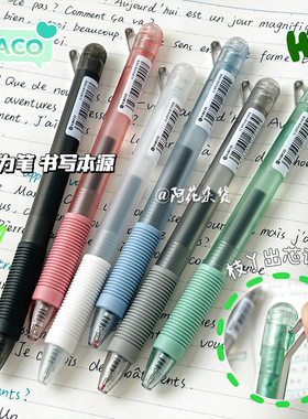 创意树枝造型！KACO树写本源按动中性笔高颜值学生顺滑黑色刷题笔