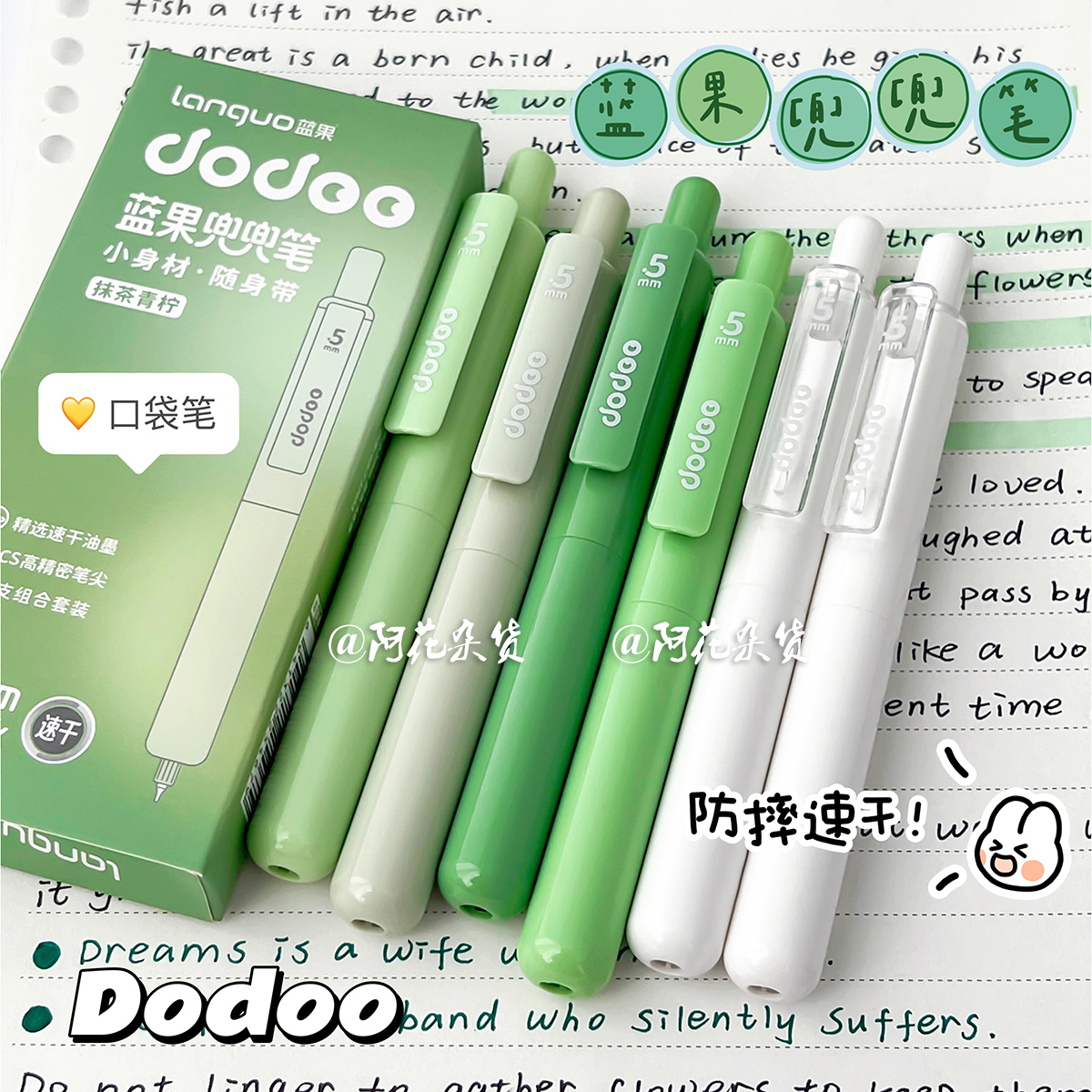 阿花丨蓝果兜兜笔ins高颜值口袋笔学生便携刷题防摔CS速干中性笔