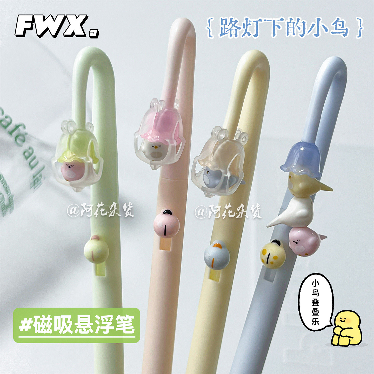 凡物象创意磁吸小鸟瓢虫中性笔图片