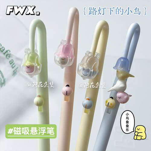 凡物象创意磁吸小鸟瓢虫中性笔