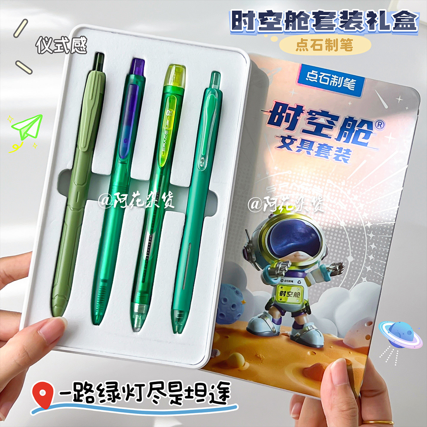 文具套装！点石制笔时空舱按动中性笔创意学生考试速干顺滑刷题笔,文具电教/文化用品/商务用品,中性笔,淘宝优惠券,粉丝福利购,淘宝优惠卷