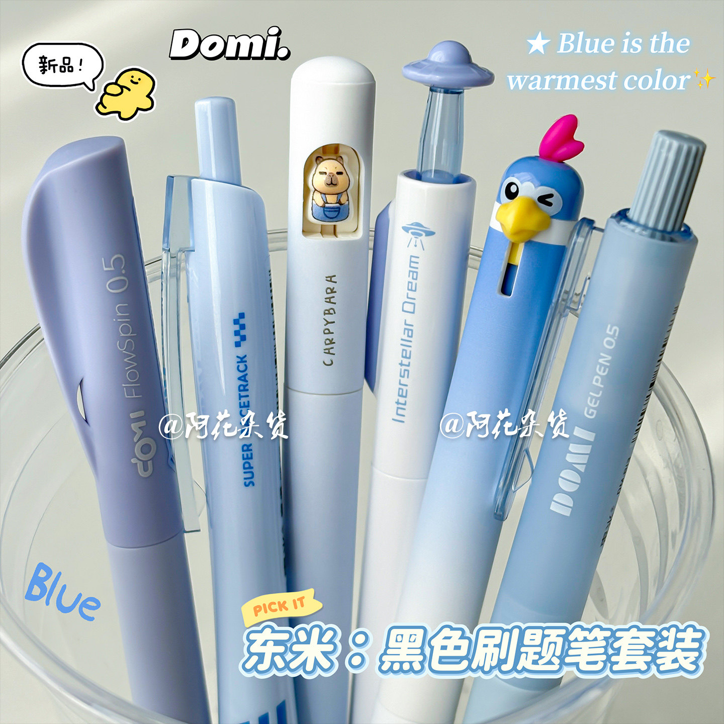 东米同色系组合套装黑色中性笔