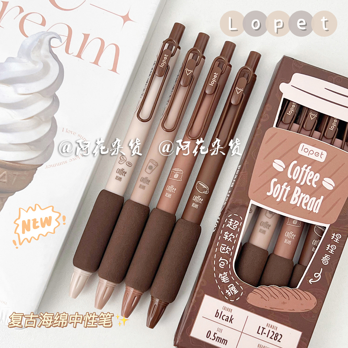 阿花杂货丨乐派超软欧包中性笔