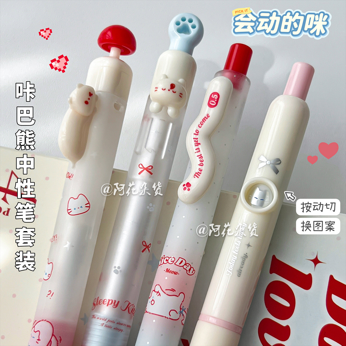 会动的猫！可爱中性笔套装高颜值漂亮笔ins小众按动式刷题黑笔