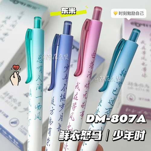 东米中性笔ins高颜值文艺好看学生刷题笔双珠CS顺滑速干按动黑笔