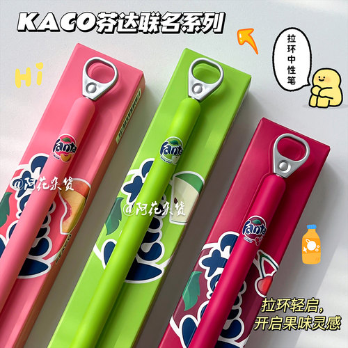 KACO芬达果味汽水拉环笔
