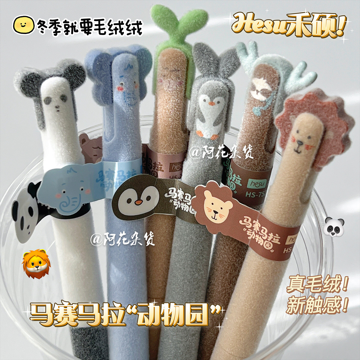 毛绒小动物！禾硕753毛绒按动中性笔高颜值刷题笔学生考试CS黑笔