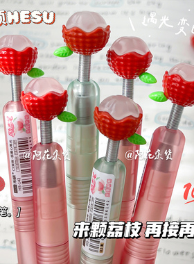 变色荔枝笔！禾硕142旋转中性笔ins风高颜值学生考试CS刷题励志笔