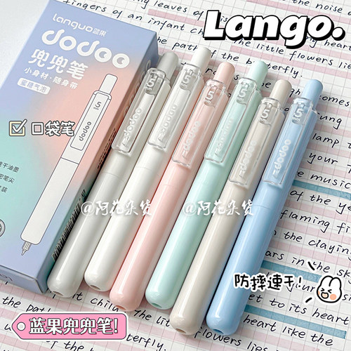 阿花丨蓝果防摔兜兜笔ins高颜值简约口袋笔速干按动中性笔签字笔