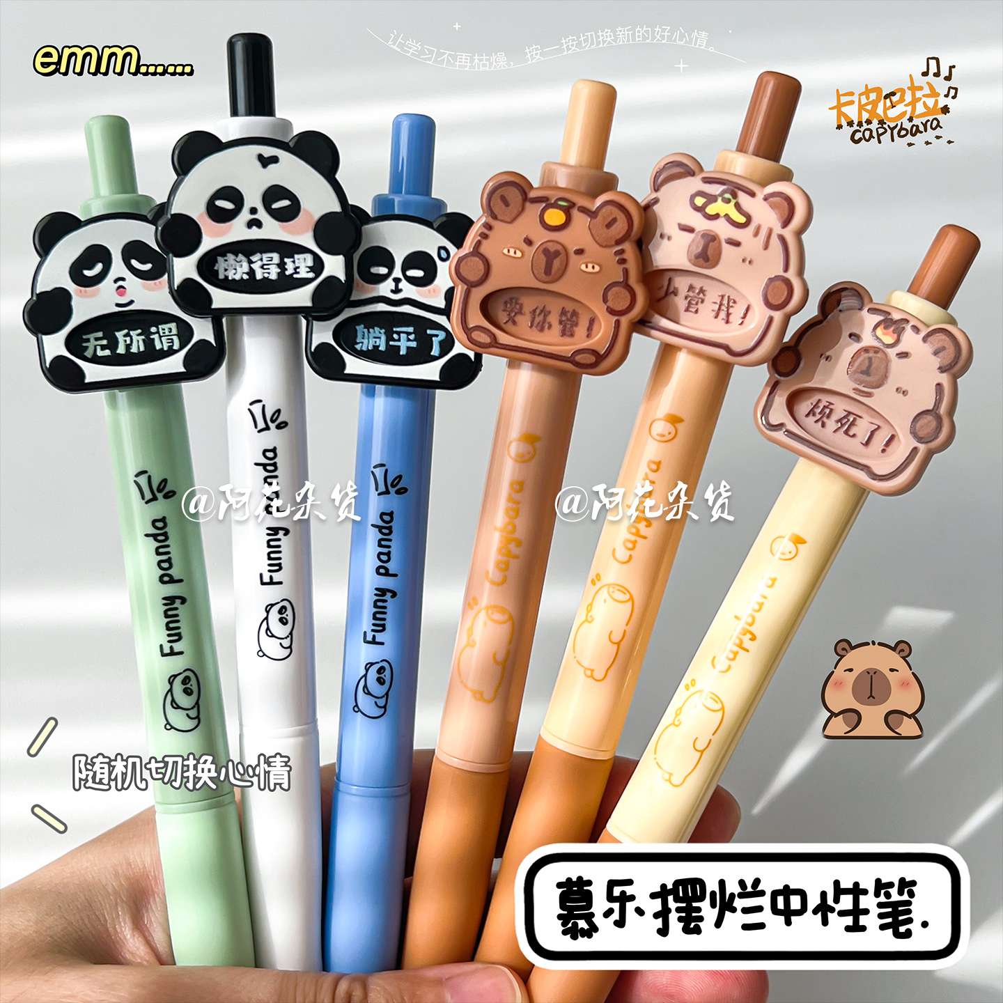 适合摆烂人用的中性笔