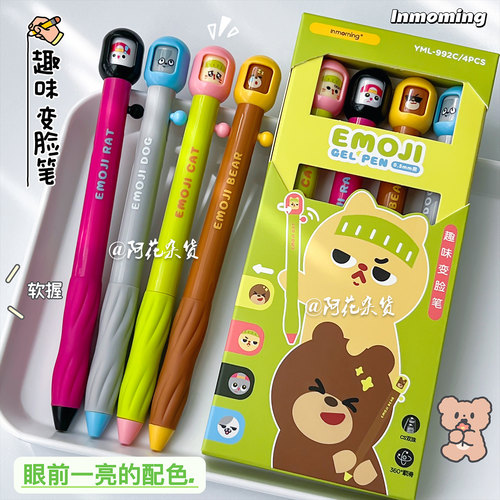 一木林搞怪趣味变脸按动刷题笔