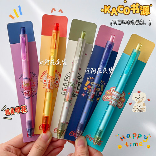 KACO夏日巡游按动中性笔