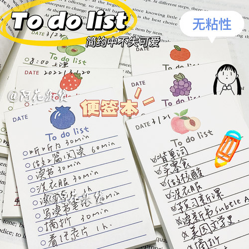 阿花杂货丨水果便签本可撕无粘性