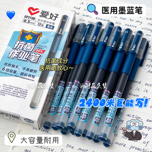 医用抗菌蓝黑笔!爱好巨能写墨蓝中性笔简约大容量拔帽医生处方笔