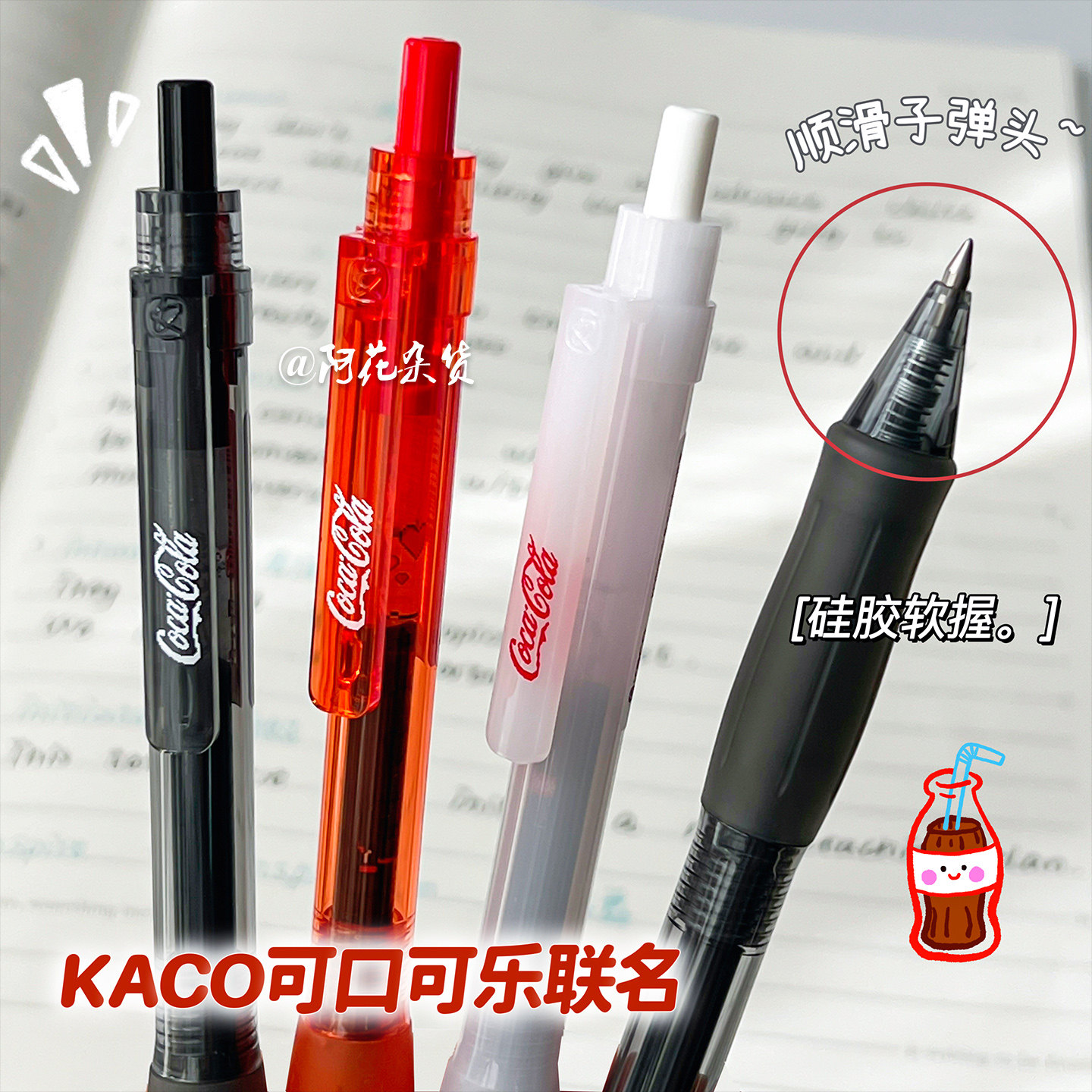 可口可乐联名！熊芯壮志按动中性笔ins高颜值学生黑色顺滑刷题笔,文具电教/文化用品/商务用品,中性笔,淘宝优惠券,粉丝福利购,淘宝优惠卷