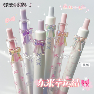 甜美配色 东米851A幸运结按动中性笔ins风少女心考试黑笔刷题笔