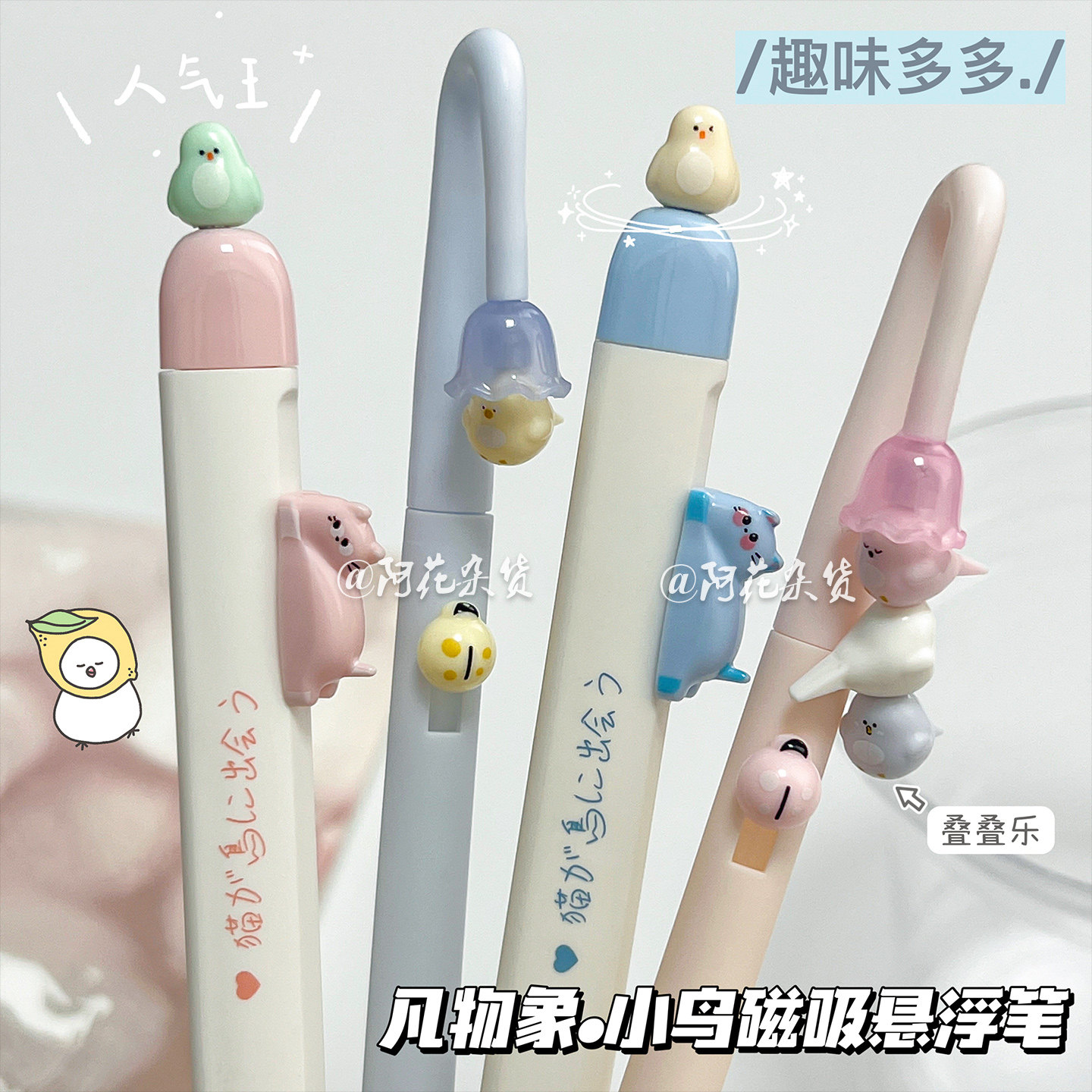 小鸟磁吸笔！凡物象猫猫趣味中性笔高颜值刷题笔学生创意CS黑笔