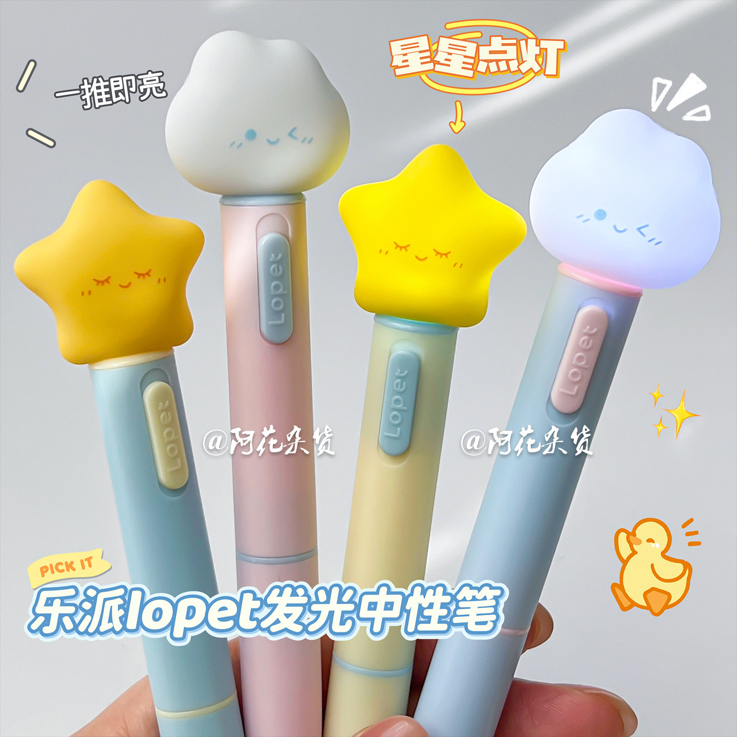 会发光的笔！乐派星星点灯旋转中性笔学生顺滑考试黑笔ST刷题笔