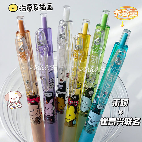 禾硕崔高兴正版联名刷题笔