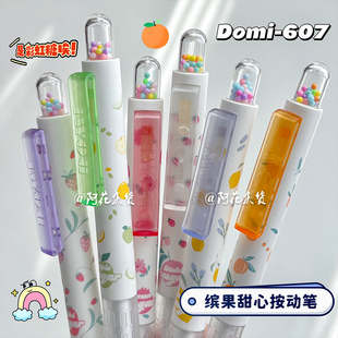 跳动缤果 东米607按动中性笔ins风糖果色学生专用考试CS刷题笔