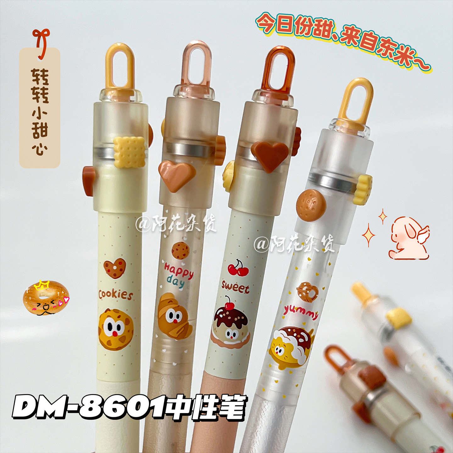 解压转转笔！东米8601转转小甜心按动中性笔学生刷题考试速干黑笔