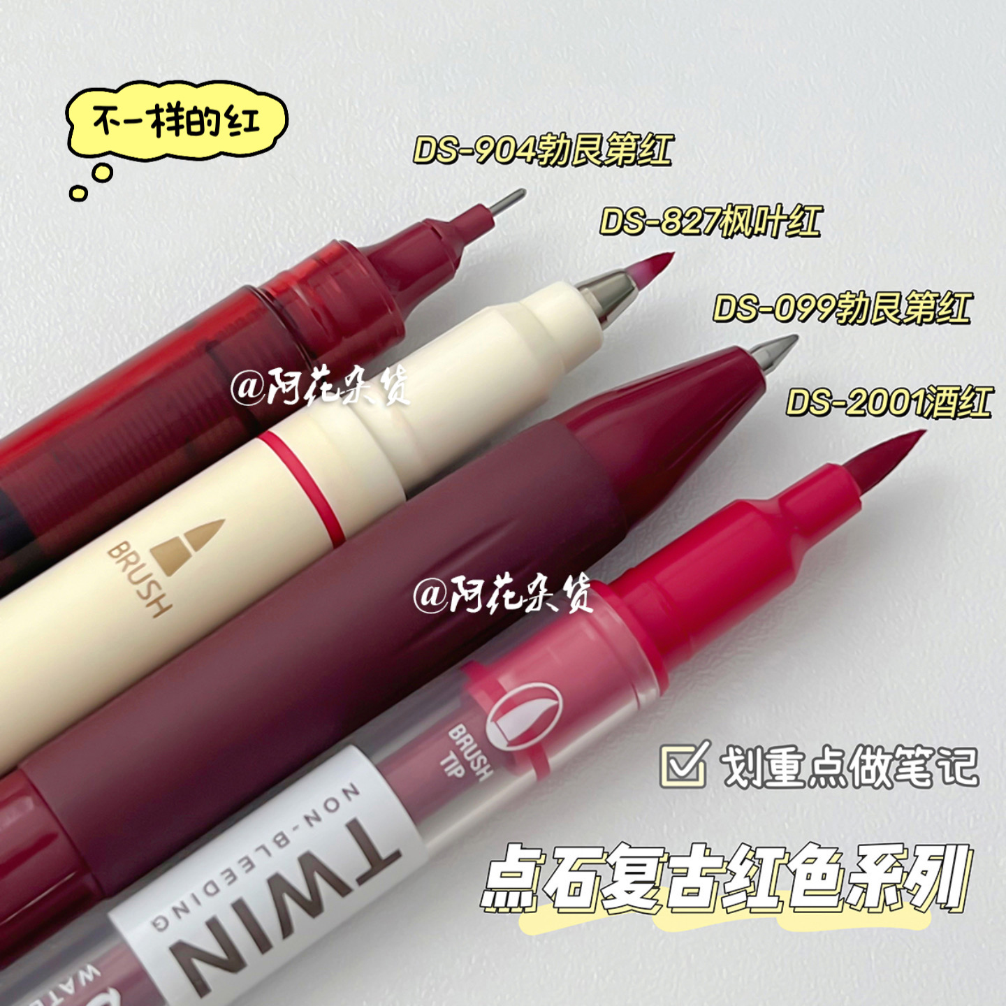 阿花杂货X点石 小红书同款复古红笔粗头批改高颜值学生老师专用笔