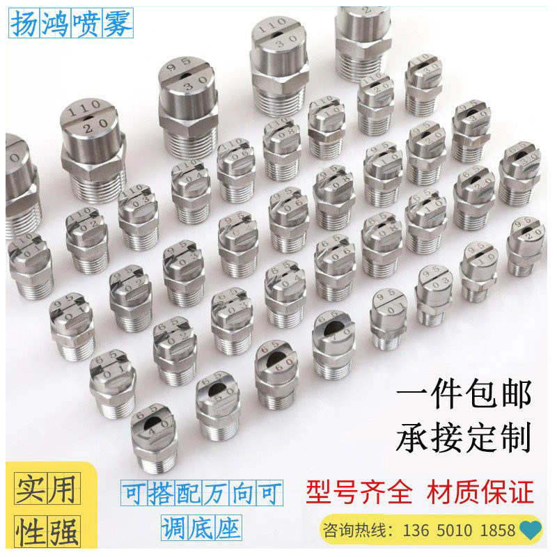 304不锈钢扇形喷嘴除尘工业高压清洗机洗车机喷淋喷水头雾化喷头,五金/工具,机械喷嘴,淘宝优惠券,粉丝福利购,淘宝优惠卷