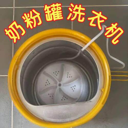 奶粉罐波轮洗衣机自制可