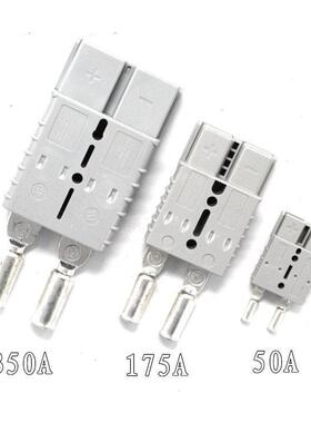 LSMH充电头 电瓶接插件350A600V 50A 175A堆高机充电器插头堆高车